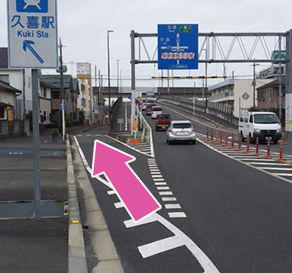 和戸方面からのご来院方法3