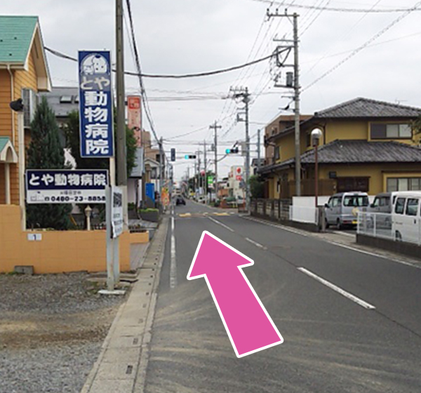 和戸方面からのご来院方法5