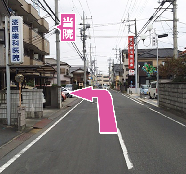 和戸方面からのご来院方法6