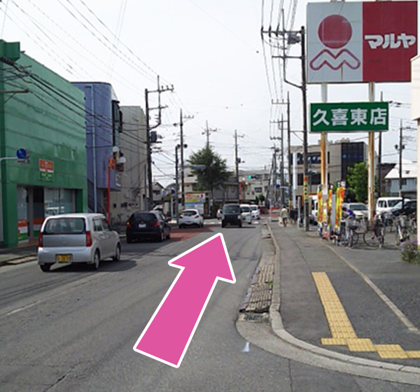 幸手方面からのご来院方法5
