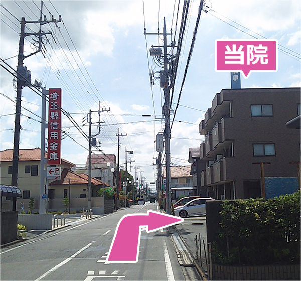 幸手方面からのご来院方法6